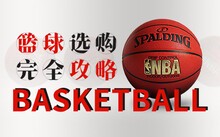机关篮球队短期训练方案怎么写_0